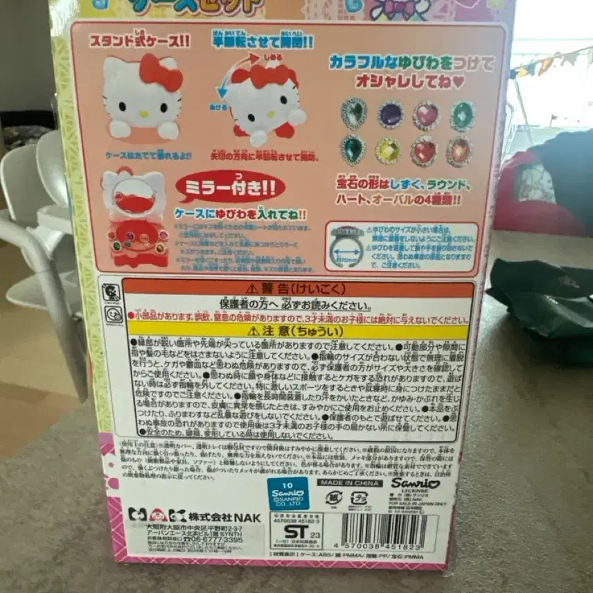 [BUNJANG] Sanrio Hello Kitty Toy Ring &amp; Storage Case Set / 산리오 헬로키티 장난감 반지&amp;보관케이스