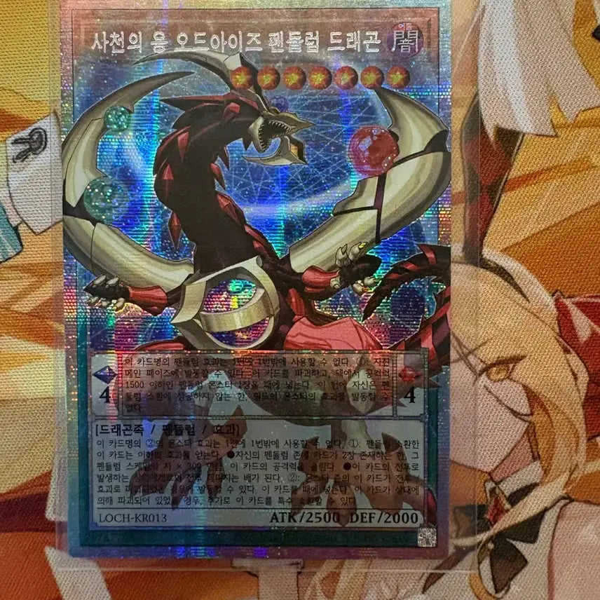 [BUNJANG] Yu-Gi-Oh! Odd-Eyes Pendulum Dragon / 유희왕) 사천의 용 오드아이즈 펜듈럼 드래곤 오버프싴