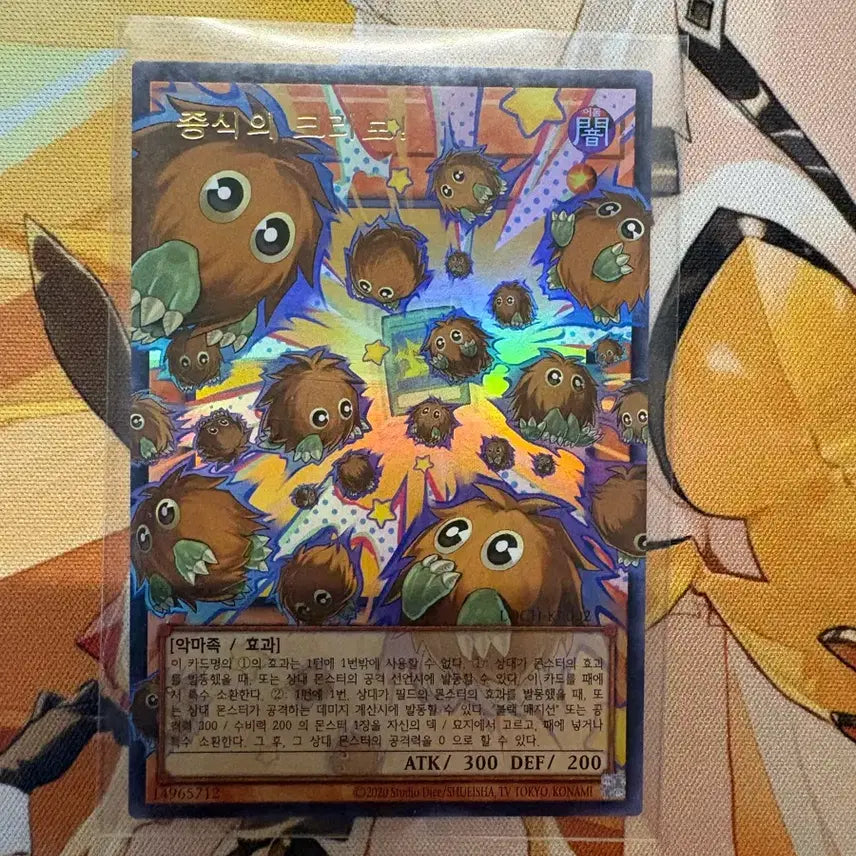 [BUNJANG] Yu-Gi-Oh! - Crystal Beast Ruby Carbuncle / 유희왕) 증식의 크리보! 오버울레