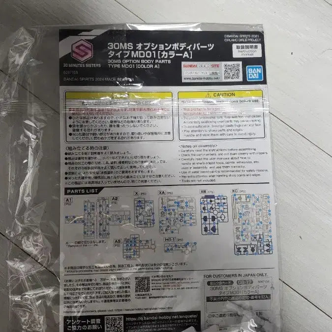 [BUNJANG] 30MS Maid Option Parts (MD-01) / 30ms 메이드 옵션파츠 (md-01)