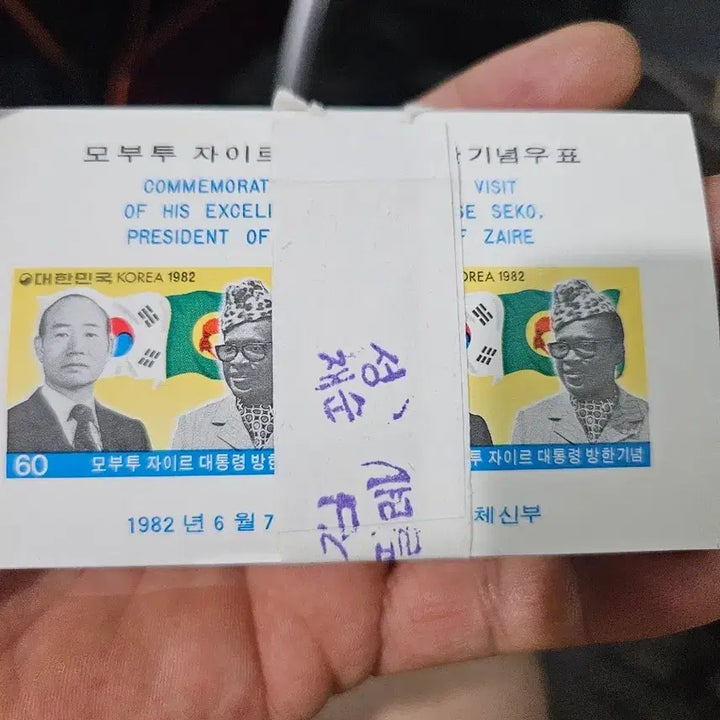 [BUNJANG] 1982 Mobutu Zaire President Visit Commemorative Stamp Set (100 Stamps) / 대한민국 모부투 자이르 대통령 방한 기념우표 1982.  100징관봉