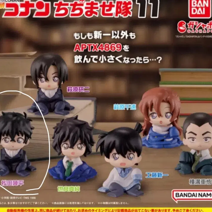 [BUNJANG] Bandai Detective Conan Chizimase Vol. 11 Matsuda Jinpei / Song Boyun Gacha (Sealed) / 미개봉) 명탐정코난 치지마세 11탄 마츠다 진페이 송보윤 가챠 반다이