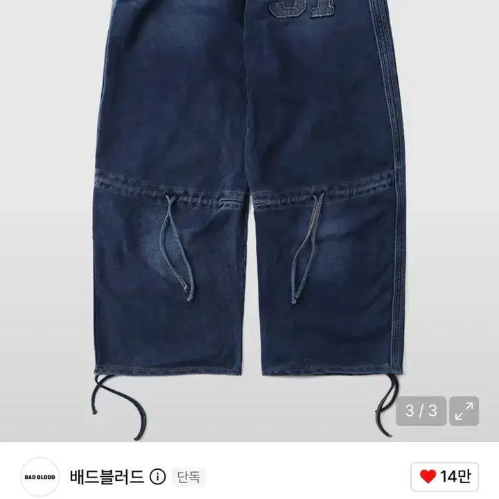 [BUNJANG] Bad Blood Washed Denim Sweatpants - Blue / 배드블러드 빌리 워시드 데님 스웻 팬츠 - 블루