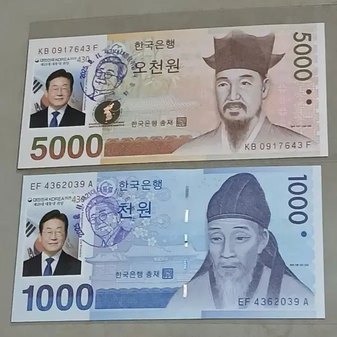 [BUNJANG] Lee Jae-myung Presidential Inauguration Commemorative Stamp Cover / 21대 이재명대통령 취임 초일기념인 첩부