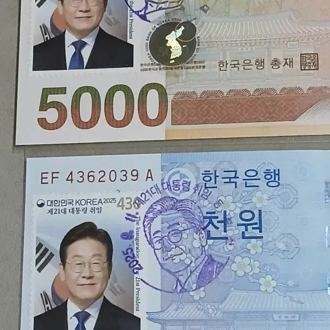 [BUNJANG] Lee Jae-myung Presidential Inauguration Commemorative Stamp Cover / 21대 이재명대통령 취임 초일기념인 첩부