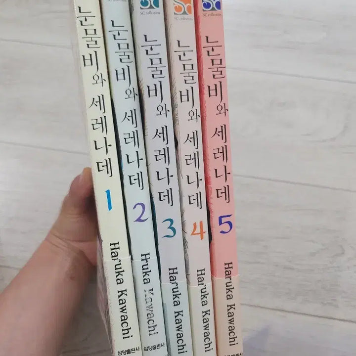 [BUNJANG] Tears Shower &amp; Serenade Vol. 1-5 First Edition Set / 눈물비와 세레나데 1-5권 초판 판매합니다