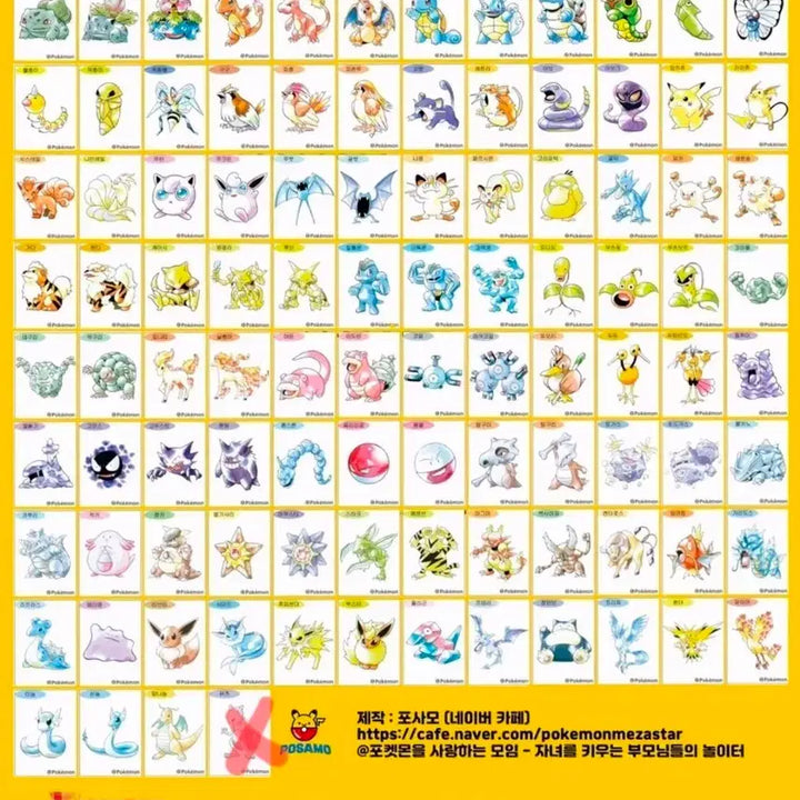 [BUNJANG] Pokemon Art Toy Sticker Collection (99 types, excluding Mewtwo) / 포켓몬 아트워크 띠부씰 98종 판매(뮤츠 피카츄 제외) 최저가
