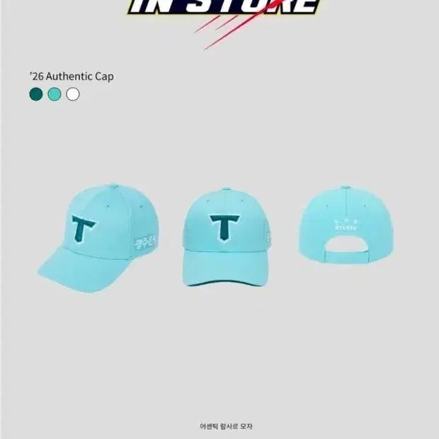 [SOLD OUT] 기아타이거즈2026람사르모자