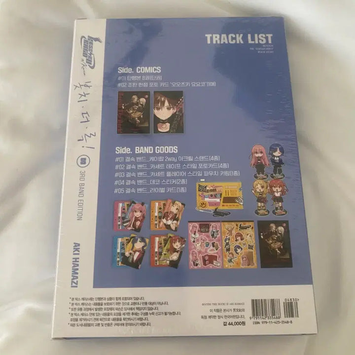 [BUNJANG] Bocchi the Rock! Volume 8 / 택포 봇치더록! 8권