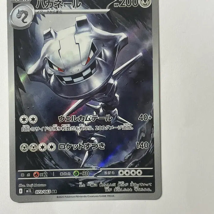 [BUNJANG] Pokemon Card Iron Hands AR Japanese / 포켓몬 카드 강철톤 AR 일판