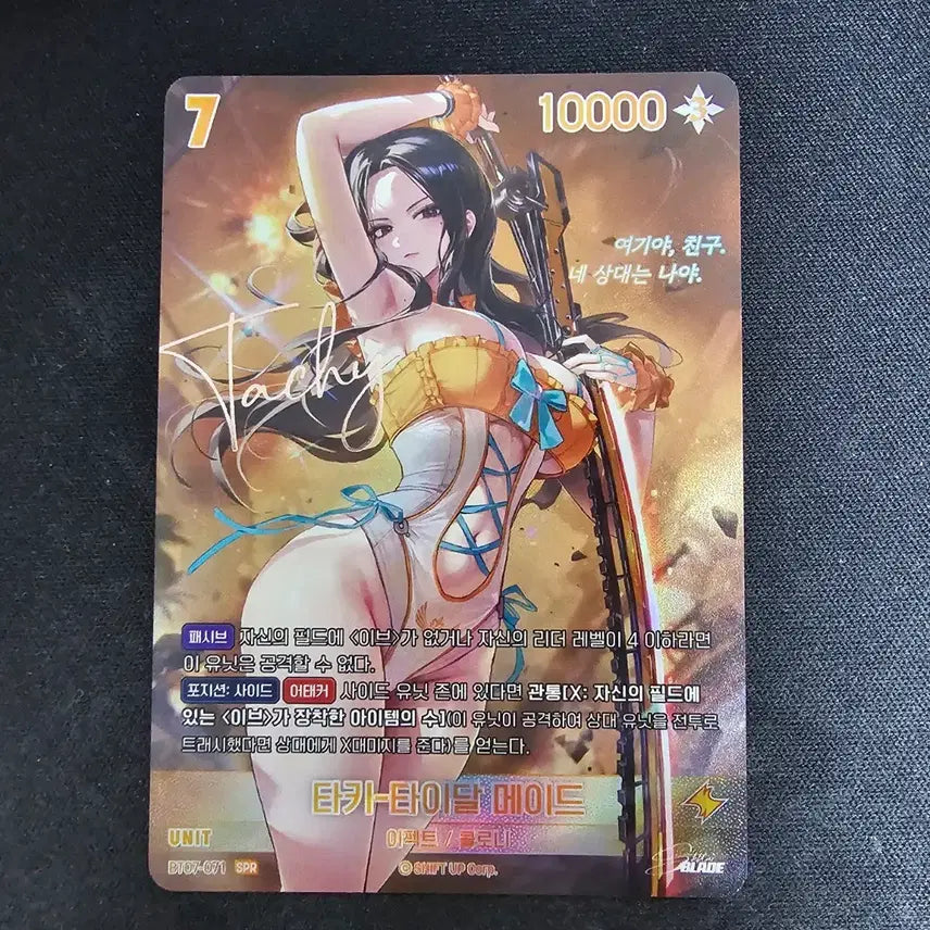 [BUNJANG] Nibel Arena Takidall Made SPR Autograph Card / 니벨아레나 타키 타이달 메이드 SPR 싸인 카드