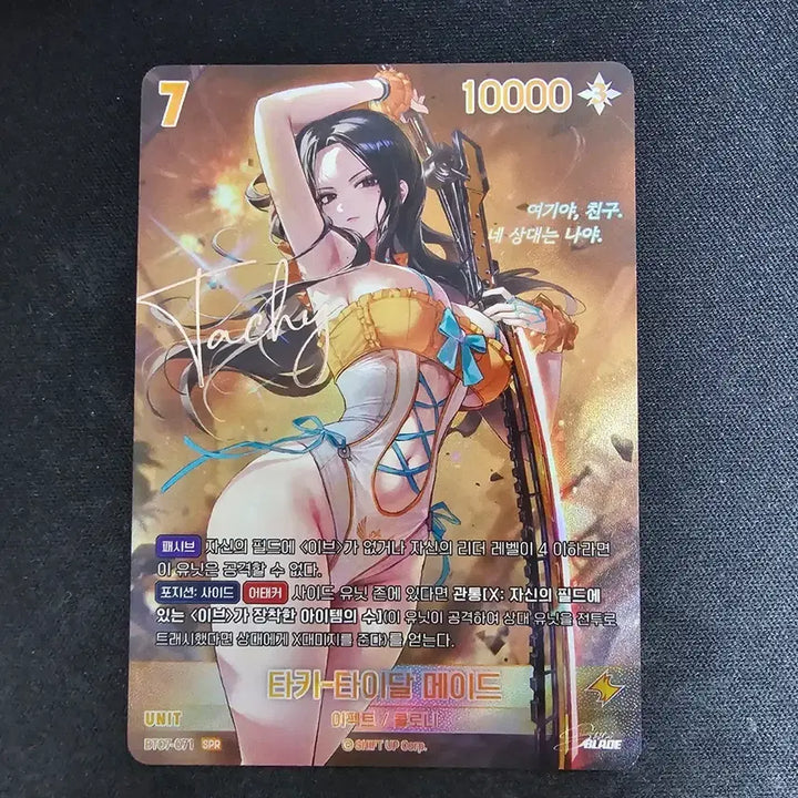 [BUNJANG] Nibel Arena Takidall Made SPR Autograph Card / 니벨아레나 타키 타이달 메이드 SPR 싸인 카드