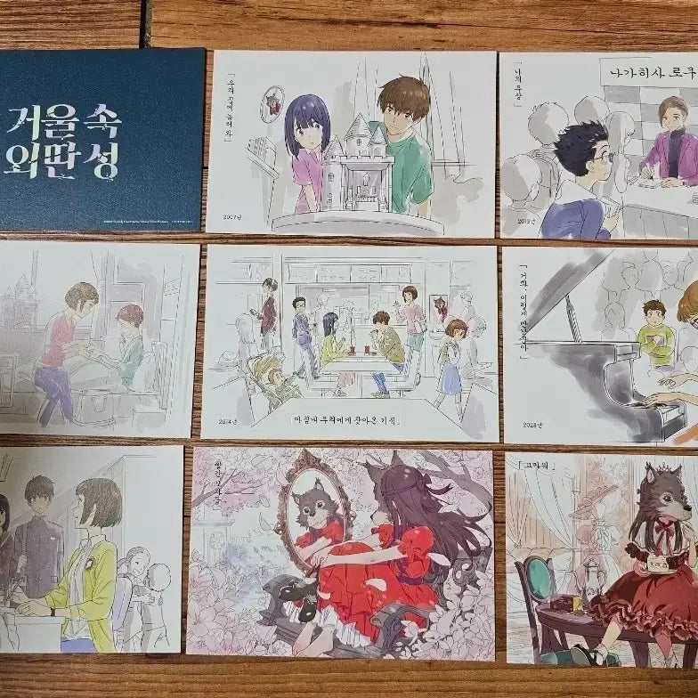 [BUNJANG] The Reminiscence of the Forgotten Castle Bundle Set / 거울속 외딴성 일괄판매