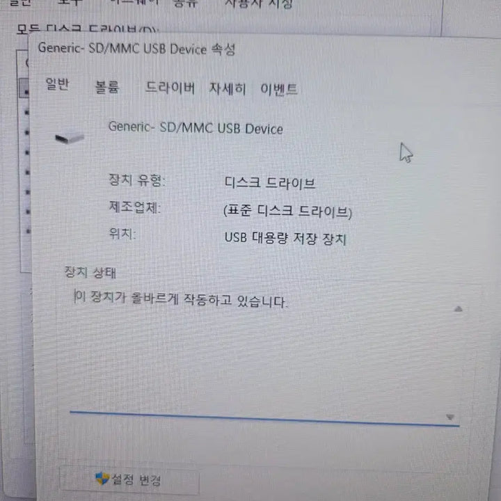 [BUNJANG] SanDisk Extreme MicroSD Card 1TB / 샌디스크 마이크로 SD카드 1테라 1TB