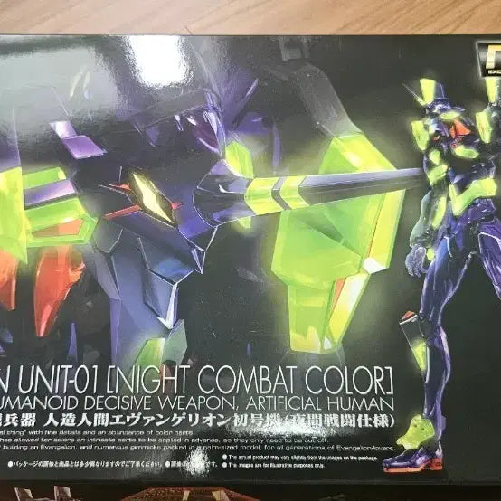 [BUNJANG] RG Evangelion Unit-01 Night Combat Specification Limited Edition Model Kit / RG - (한정판) 에바 초호기 야간전투 사양