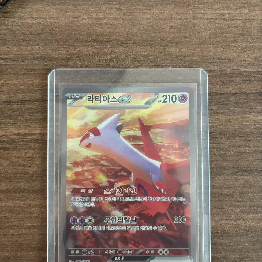 [BUNJANG] Latias SAR Graded Card / (급처)라티아스 sar 등급용 판매