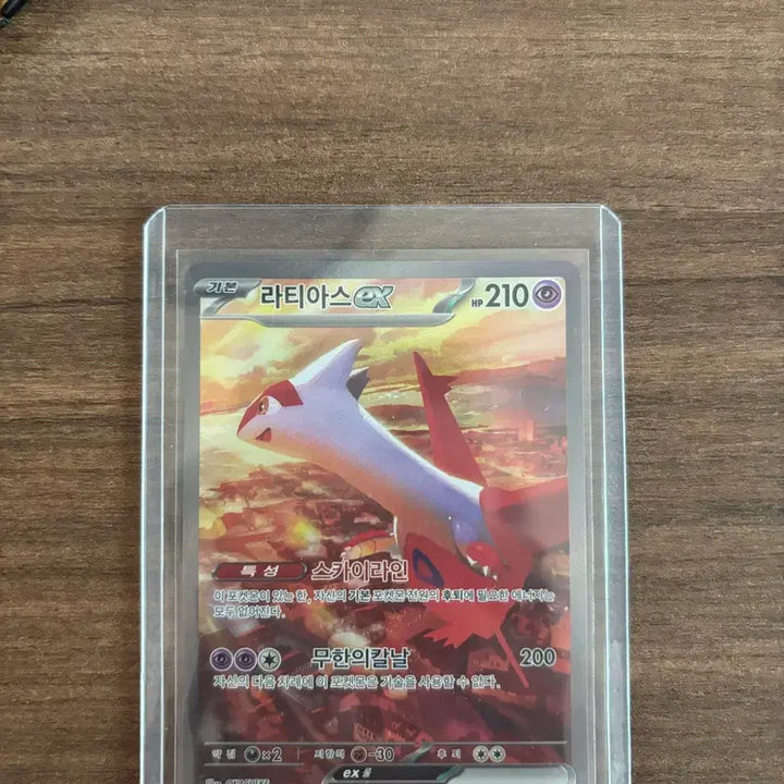 [BUNJANG] Latias SAR Graded Card / (급처)라티아스 sar 등급용 판매