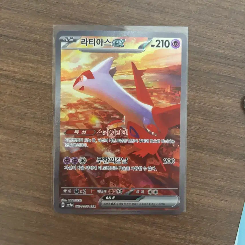 [BUNJANG] Latias SAR Graded Card / (급처)라티아스 sar 등급용 판매