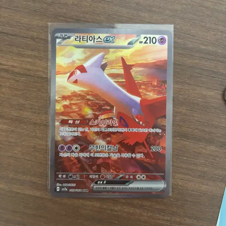 [BUNJANG] Latias SAR Graded Card / (급처)라티아스 sar 등급용 판매