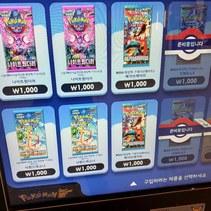 [BUNJANG] Pokemon Card Mega Brave Expansion Pack Vending Machine Bundle (53 Packs) / 포켓몬 카드 메가브레이브 확장팩 자판기 53팩