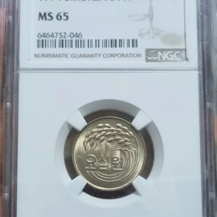 [BUNJANG] 1974 50th Anniversary Graded Coin - Grade 65 / 1974년50주 65등급 인증주화