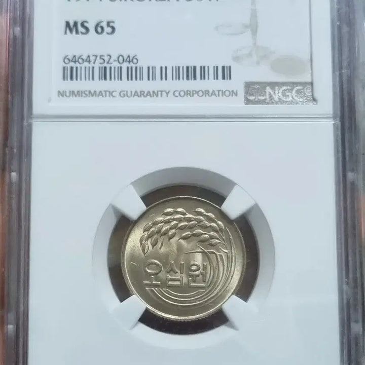 [BUNJANG] 1974 50th Anniversary Graded Coin - Grade 65 / 1974년50주 65등급 인증주화