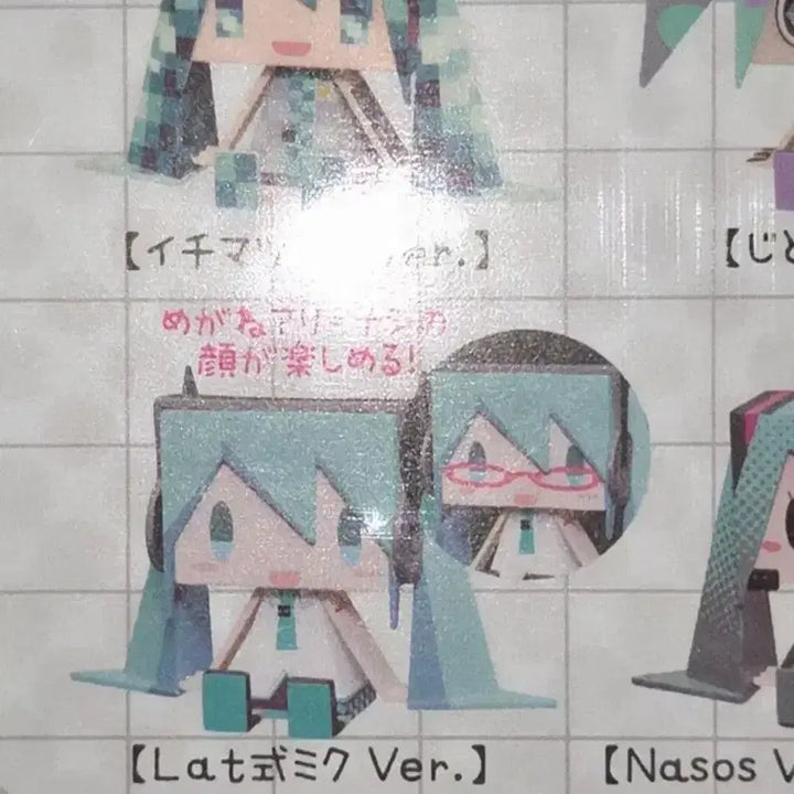 [BUNJANG] Hatsune Miku Grafica Figure Bundle (Includes Lat-shiki) / 하츠네 미쿠 lat식 포함 그라피그 피규어 일괄