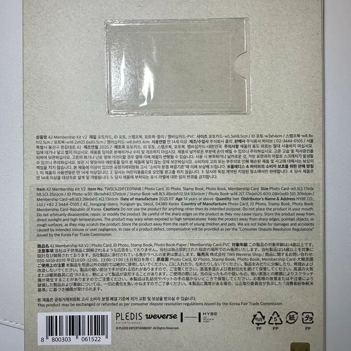 [SOLD OUT] 투어스 TWS 2기멤버십키트 새상품