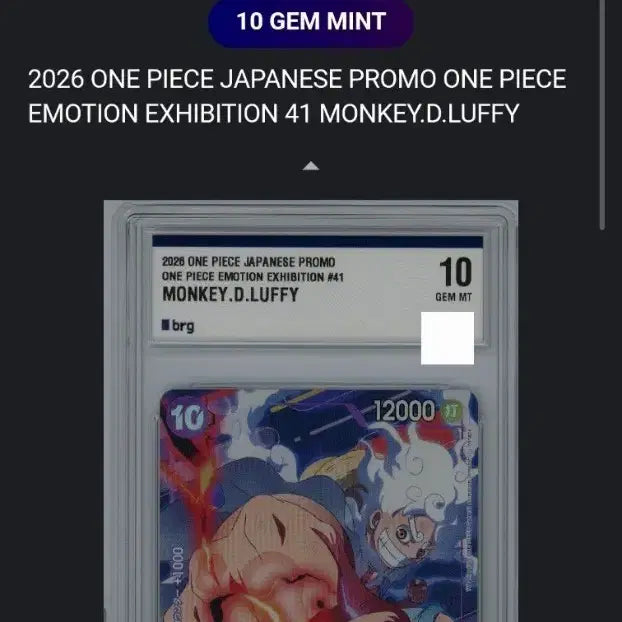 [BUNJANG] One Piece Emotion Luffy BRG10 Consecutive Number Set / 이모션 루피 BRG10 연번 일괄로 팔아요