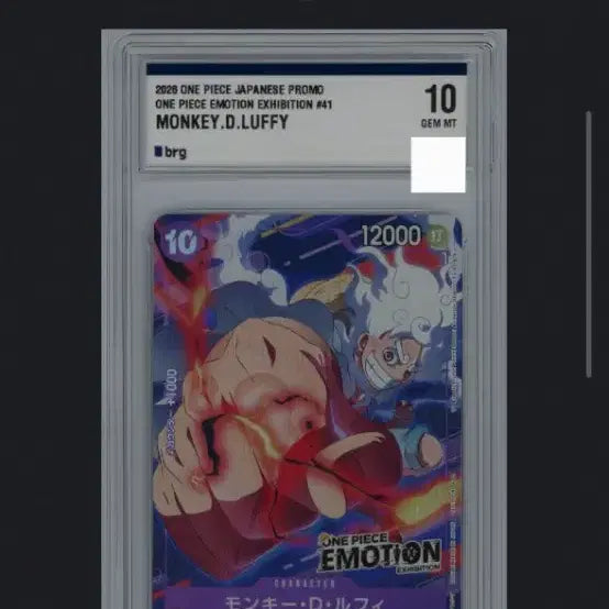 [BUNJANG] One Piece Emotion Luffy BRG10 Consecutive Number Set / 이모션 루피 BRG10 연번 일괄로 팔아요