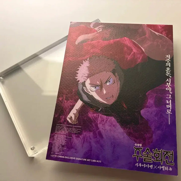 [BUNJANG] Jujutsu Kaisen Shibuya Incident x Cursed Womb Entertainment Theater Art Card / 주술회전 시부야사변x사멸회유 극장판 아트카드