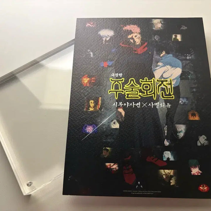 [BUNJANG] Jujutsu Kaisen Shibuya Incident x Cursed Womb Entertainment Theater Art Card / 주술회전 시부야사변x사멸회유 극장판 아트카드