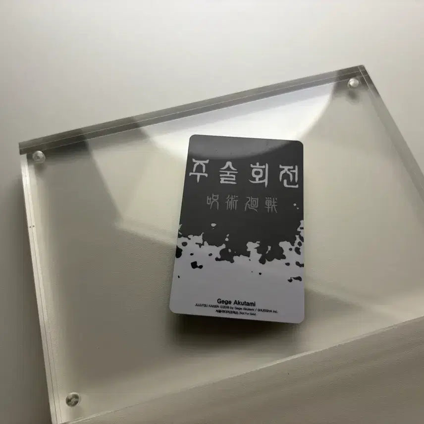 [BUNJANG] Jujutsu Kaisen Itadori Yuji Photocard (POB) / 주술회전 특전 이타도리 포카