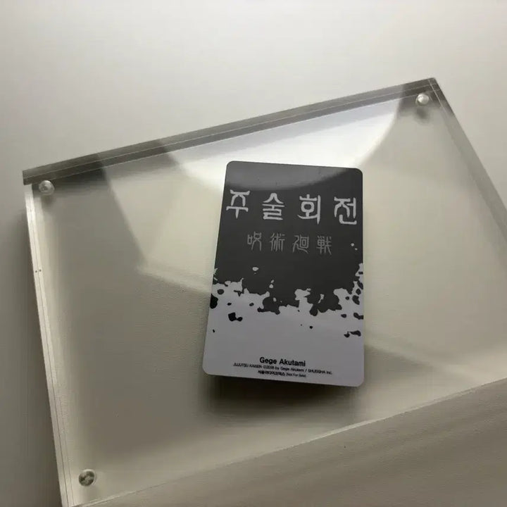 [BUNJANG] Jujutsu Kaisen Itadori Yuji Photocard (POB) / 주술회전 특전 이타도리 포카