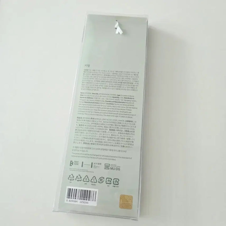 [BUNJANG] BTS Dalmajung Keyring (Sealed) / (미개봉) BTS 방탄 국중박 달마중 키링