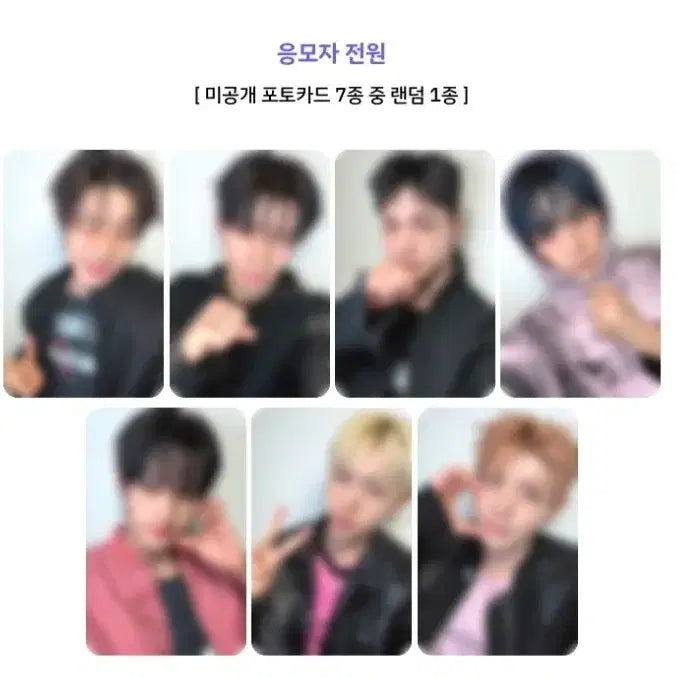 [BUNJANG] NEXZ Fanshop POB Set / 넥스지 후즈팬 미공포 세트