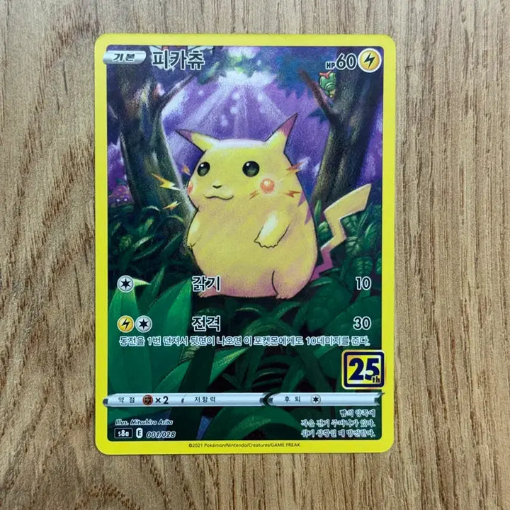[BUNJANG] Pokemon Pikachu (25th Anniversary) Card / 포켓몬카드 피카츄(25주년) 판매 59-a6