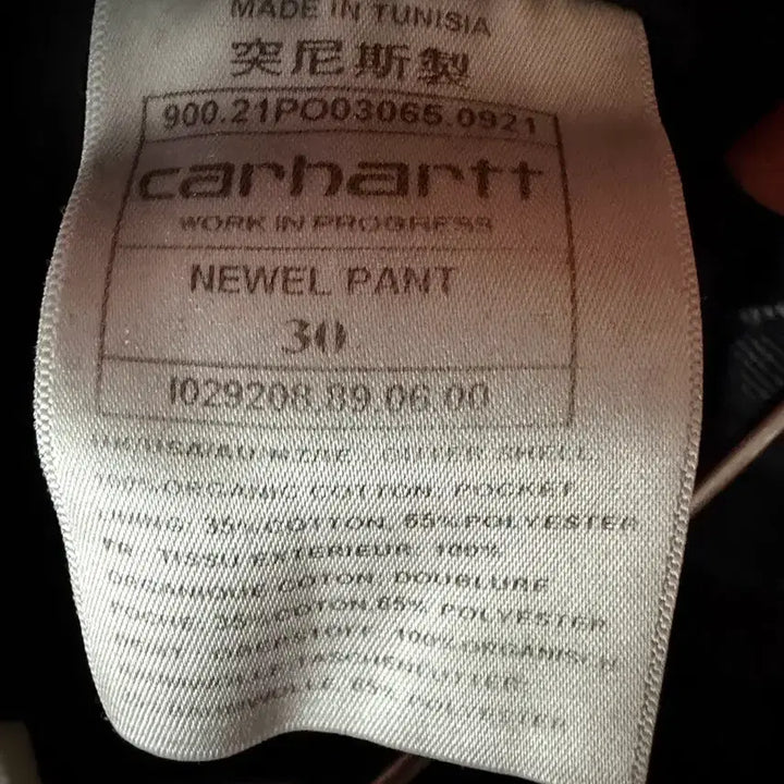 [BUNJANG] Carhartt Newel Pant / 칼하트 newel pant