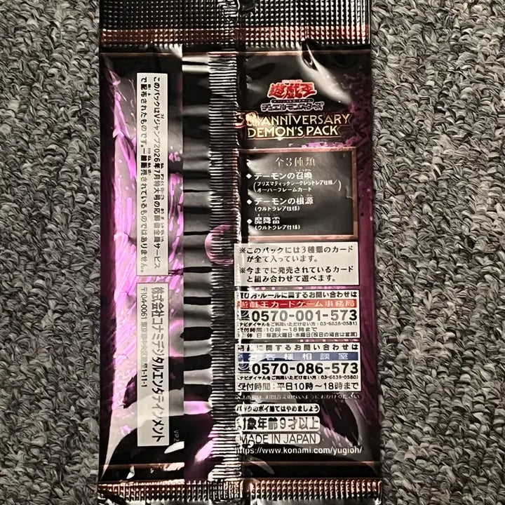 [BUNJANG] Yu-Gi-Oh! 30th Anniversary V Jump July 2026 Issue Promotional Card / 미개봉 Vjump 2026년 7월호 유희왕 30주년 기념 프로모 카드 데