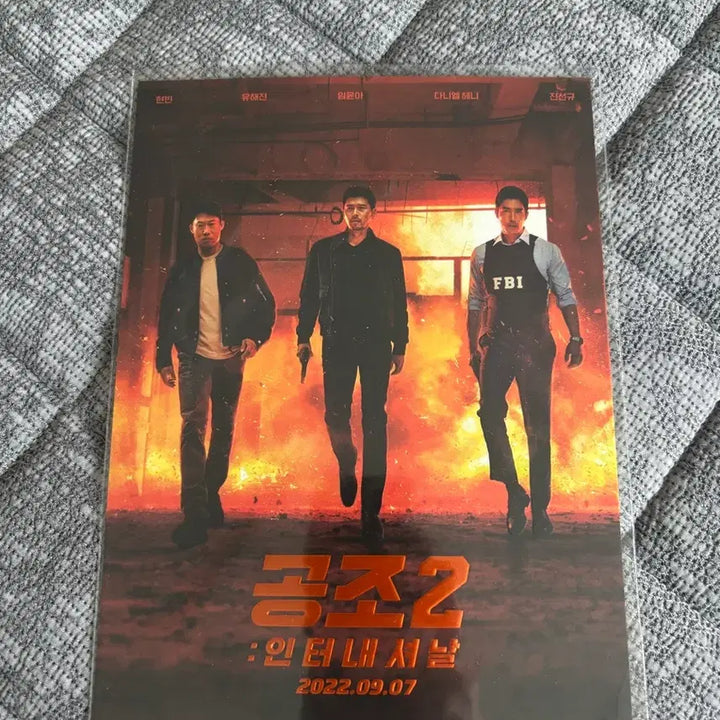 [BUNJANG] Confidential Assignment 2: International Art Card / 공조2 아트카드