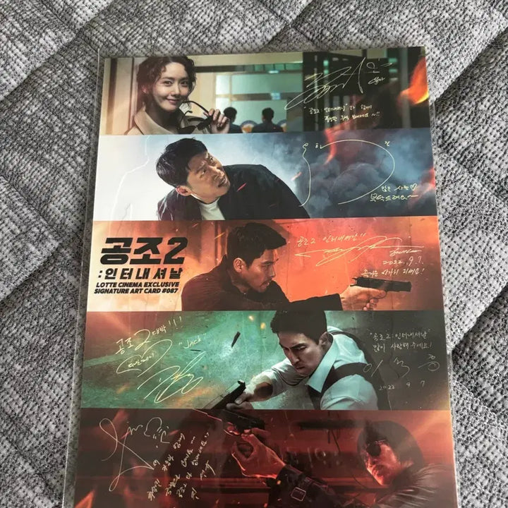 [BUNJANG] Confidential Assignment 2: International Art Card / 공조2 아트카드
