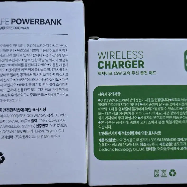 [BUNJANG] Byun Woo-seok All One Bank Portable Charger &amp; Wireless Charging Pad / 농협 올원뱅크 변우석 보조배터리 &amp;무선충전패드2
