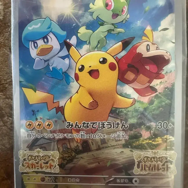 [BUNJANG] Pokemon Pikachu Scarlet &amp; Violet Illustration Card (Japanese) / 포켓몬카드 피카츄 스칼렛 바이올렛 일러스트 카드 일판