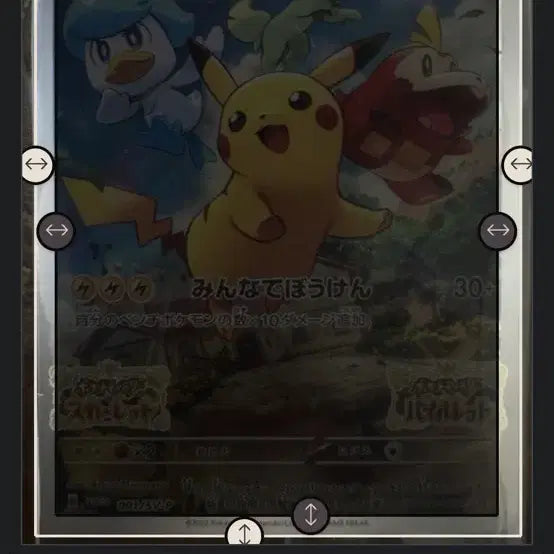 [BUNJANG] Pokemon Pikachu Scarlet &amp; Violet Illustration Card (Japanese) / 포켓몬카드 피카츄 스칼렛 바이올렛 일러스트 카드 일판