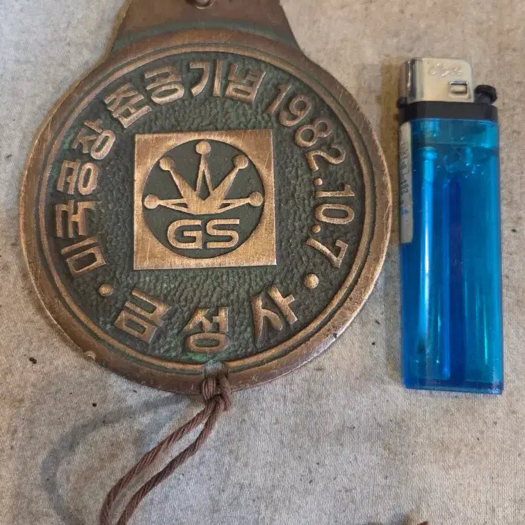 [BUNJANG] Goldstar USA 1982 Factory Completion Commemorative Medal / 근대사 / 금성사 1982년 미국공장 준공기념 메달