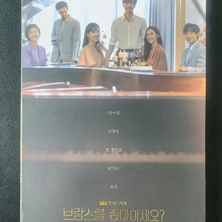 [BUNJANG] Brahms: Son of Brahms OST Photocard Holder (Park Eun Bin) / 브람스를 좋아하세요 ost <박은빈 생카>