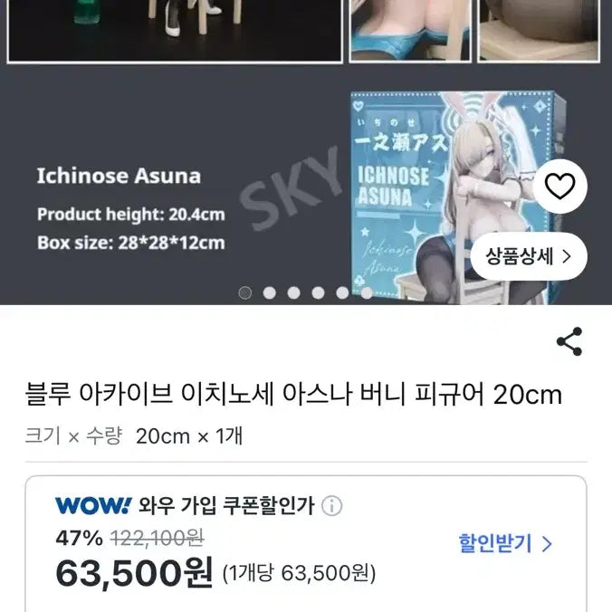 [BUNJANG] Blue Archive Ichinose Asuna Bunny Figure 20cm / 블루 아카이브 이치노세 아스나 버니 피규어 20cm 새상품