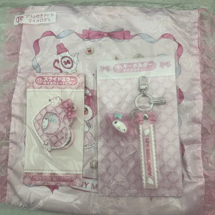 [BUNJANG] Sanrio My Melody Keychain Bag Charm / 산리오 마이멜로디 쿠지 키링 가방