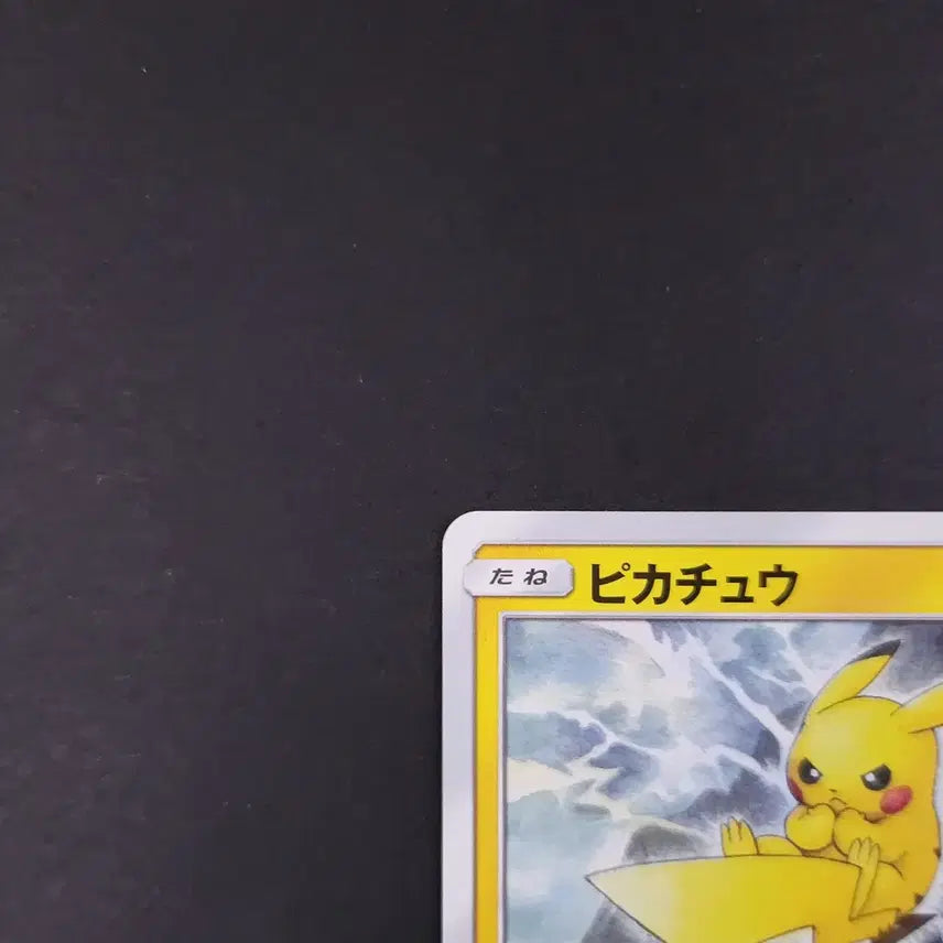 [BUNJANG] Pokemon Card Pikachu 016/049 SM11b Dream League Japanese Edition Common / 번개 피카츄 016/049 SM11b 드림리그 포켓몬카드 일본판 일판