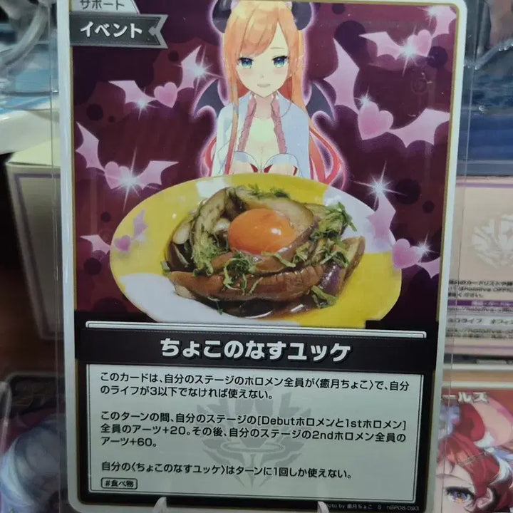 [BUNJANG] Hololive OCG SR Yuzuki Choco (Bouncer Bound) / 홀로라이브 OCG SR 유즈키 쵸코(바운서 바운드)